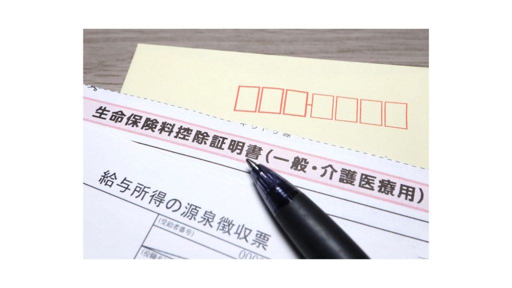 介護保険料支払い