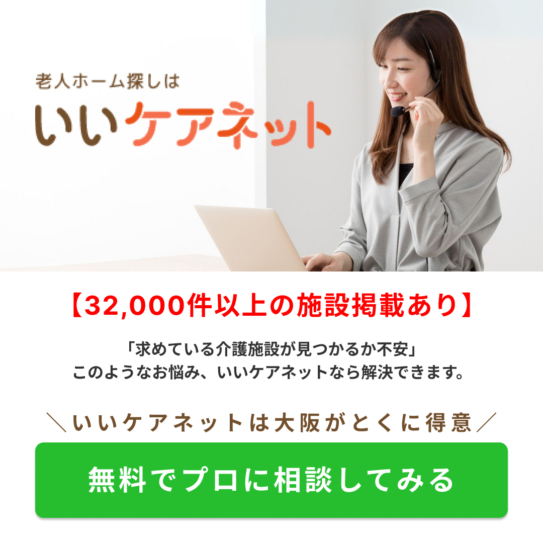 無料でプロに相談してみる