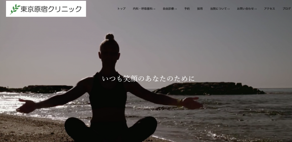 東京原宿クリニック