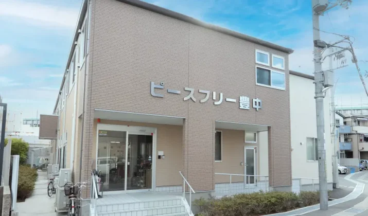 豊中市浜の住宅型有料老人ホーム「ピースフリー豊中」