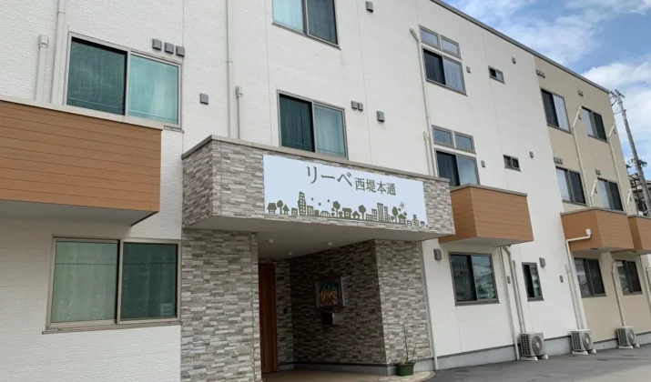 東大阪市のサービス付き高齢者向け住宅「リーベ西堤本通」