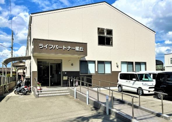 枚方市の住宅型有料老人ホーム「ライフパートナー星丘」