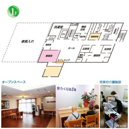 住宅型有料老人ホーム 稀楽 愛知県名古屋市中村区 の入居費用料金 施設サービス概要 いいケアネット 公式 住宅型有料老人ホーム 稀楽 愛知県名古屋市中村区 の入居費用料金 施設サービス概要 いいケアネット 公式