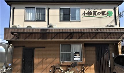 住宅型有料老人ホーム　小雑賀の家（和歌山県和歌山市）イメージ