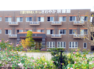介護付有料老人ホームさわやか宗像館（福岡県宗像市）の入居費用料金 