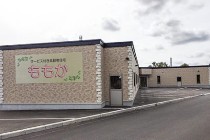 サービス付き高齢者向け住宅 ももか 北海道亀田郡七飯町 の入居費用料金 施設サービス概要 いいケアネット 公式