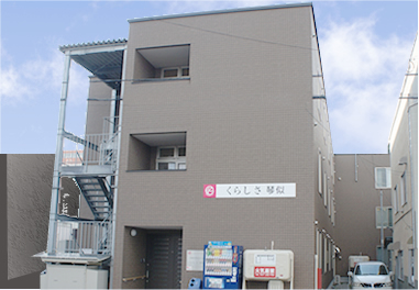 サービス付き高齢者向け住宅 くらしさ琴似 北海道札幌市西区 の入居費用料金 施設サービス概要 いいケアネット 公式