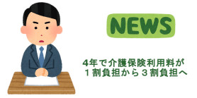 高齢者に介護拒否されたら 4つの原因と対処法をご紹介 シニアライフアドバイザー監修 介護q A いいケアネット 公式