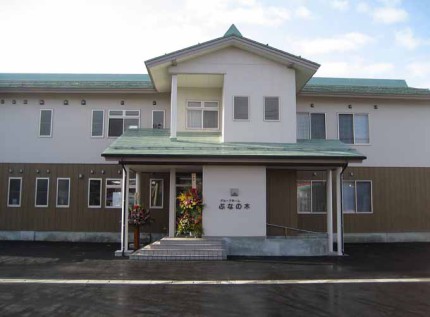 グループホーム ぶなの木 新潟県魚沼市 の入居費用料金 施設サービス概要 いいケアネット 公式