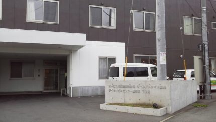 ワールドステイ下里見 群馬県高崎市 の入居費用料金 施設サービス概要 いいケアネット 公式