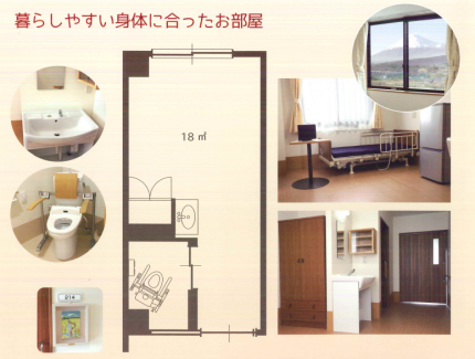 サービス付き高齢者向け住宅　かぐや富士（静岡県富士市）イメージ