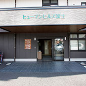 サービス付き高齢者住宅　ヒューマンヒルズ富士（静岡県富士市）イメージ
