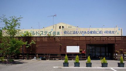 ワールドステイ邑楽 群馬県邑楽郡邑楽町 の入居費用料金 施設サービス概要 いいケアネット 公式