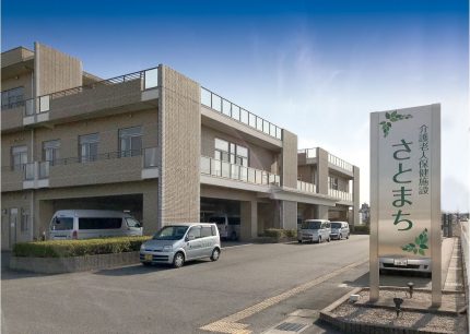 医療法人紘寿会 介護老人保健施設 ユニットさとまち 愛知県安城市 の入居費用料金 施設サービス概要 いいケアネット 公式