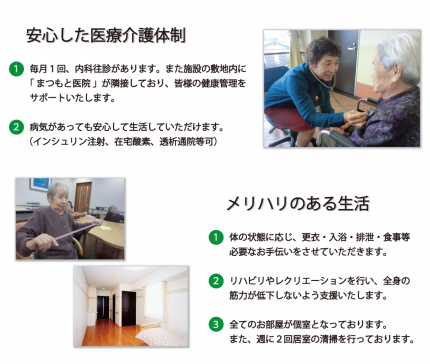 介護付有料老人ホーム　シルバーステージ（福岡県久留米市）イメージ