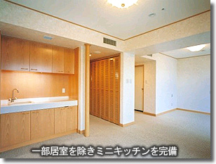 介護付有料老人ホーム シニアホテル横浜 神奈川県横浜市中区 の入居費用料金 施設サービス概要 いいケアネット