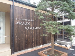 サービス付き高齢者向け住宅 Luanasakamoto 栃木県那須郡那珂川町 の入居費用料金 施設サービス概要 いいケアネット 公式