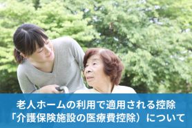 老人性うつとは 症状や原因 治療法 接し方 予防法をご紹介 シニアライフアドバイザー監修 介護q A いいケアネット 公式